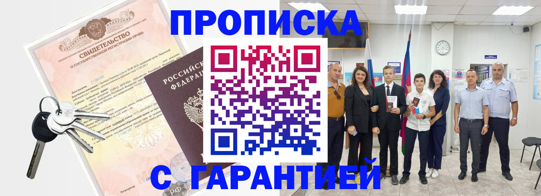 временная регистрация адрес в Пензенской области