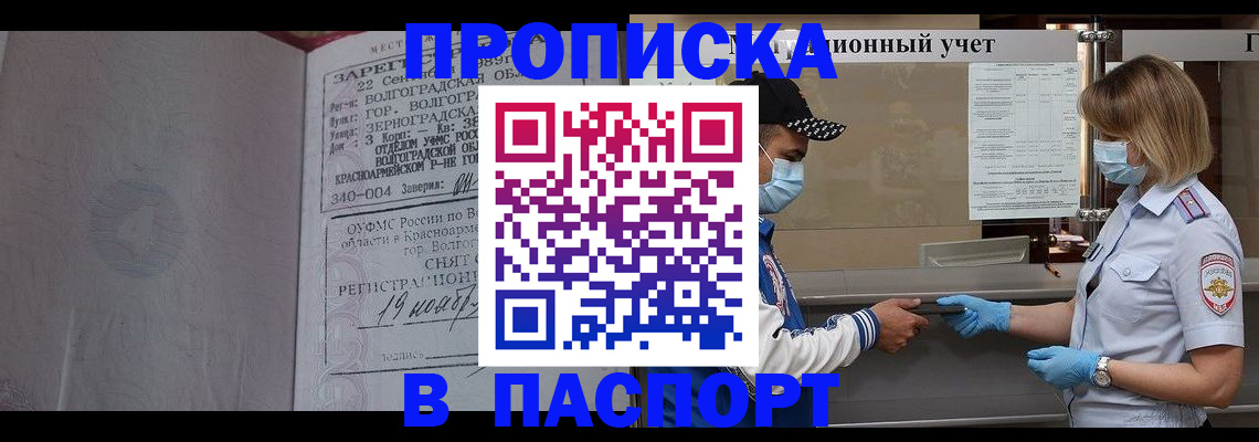 миграционный учет в Пензенской области