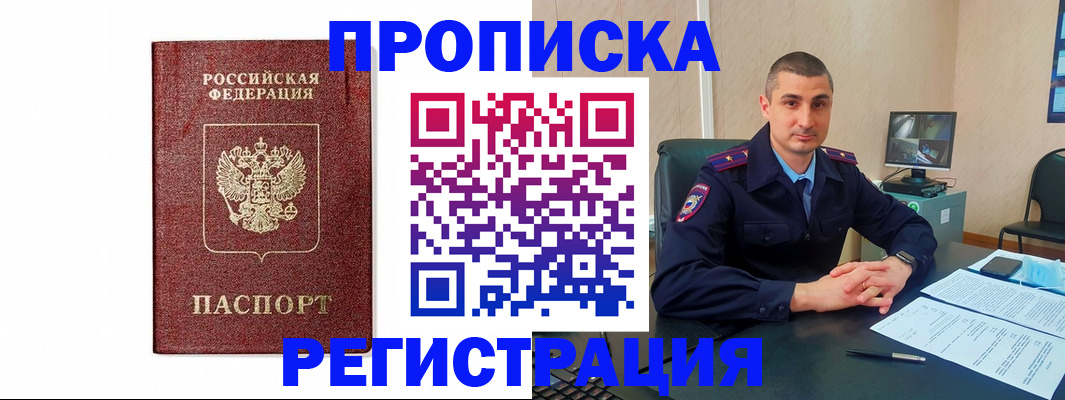 временная регистрация 2025 в Пензенской области