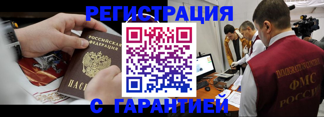 временная регистрация для всех в Пензенской области