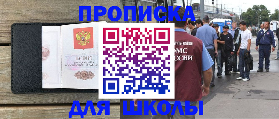 прописка законно в Пензенской области