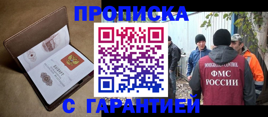 миграционный учет в Пензенской области