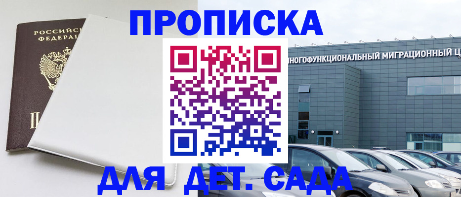 временная регистрация в квартире в Пензенской области