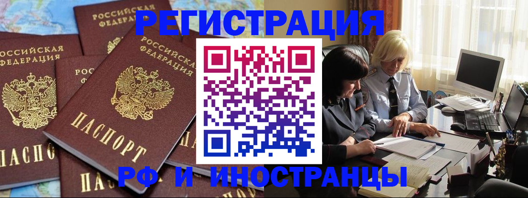 временная прописка в Пензенской области