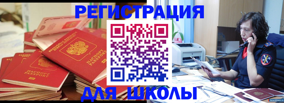 прописка регистрация в Пензенской области