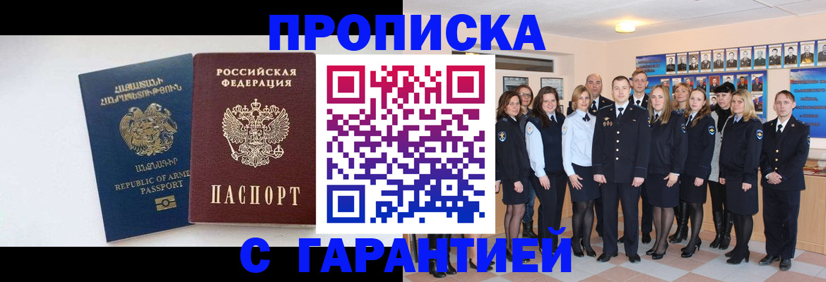 прописка поиск в Пензенской области