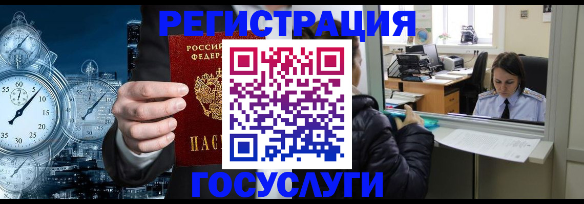 временная регистрация для школы в Пензенской области